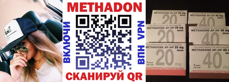 МЕТАДОН methadone  Злынка 