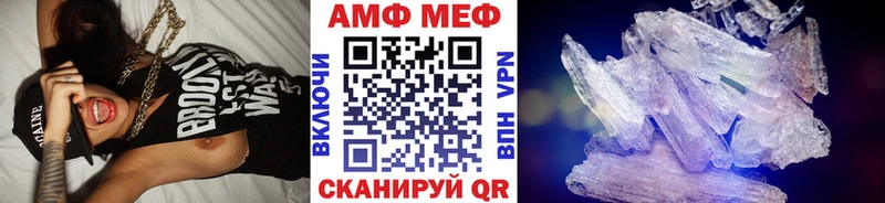 МЕТАМФЕТАМИН Methamphetamine  Злынка 